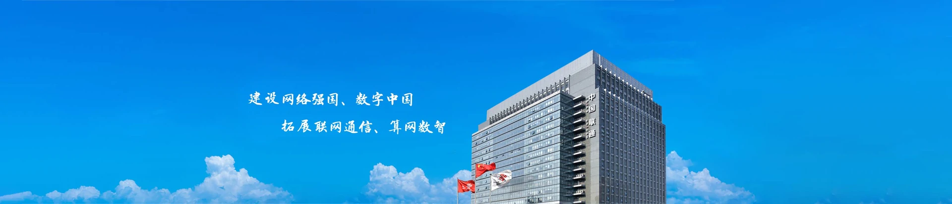 垣曲县联通宽带